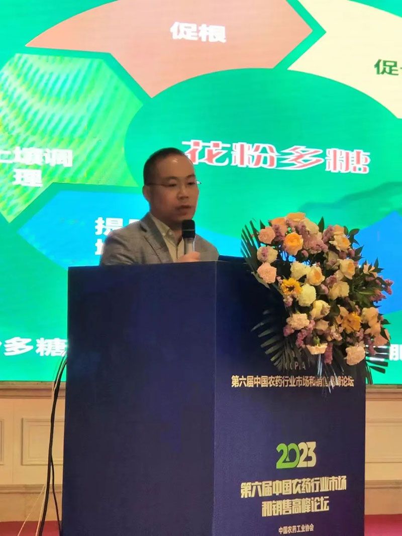 新朝陽在第六屆中國農(nóng)藥行業(yè)市場和銷售高峰論壇做“生物農(nóng)藥+化學(xué)農(nóng)藥，引領(lǐng)植保市場未來”主題報(bào)告