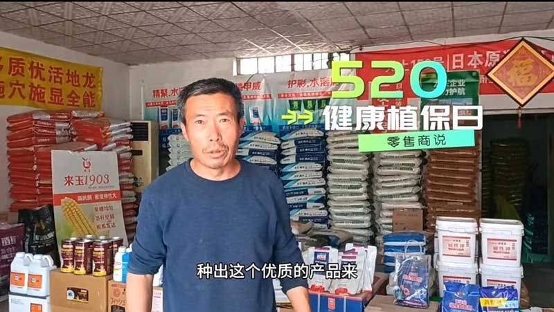 520健康植保日——擁抱綠色農(nóng)業(yè)，我們在行動