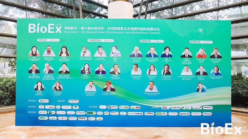 新朝陽亮相BioEx峰會：分享中國生物制劑創(chuàng)新與商業(yè)化經(jīng)驗，與行業(yè)共定義未來